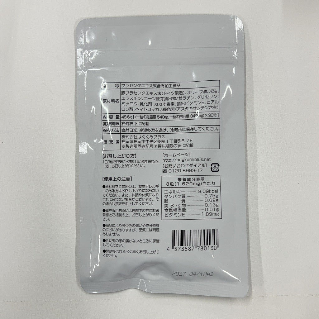 CS26 K FUWARI フワリ 濃密純プラセンタ 高含有 サプリ 輝くハリ・ツヤ肌 90粒 2袋セット●賞味期限：2027/04～