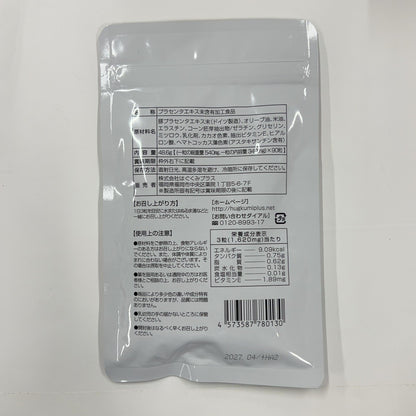 CS26 K FUWARI フワリ 濃密純プラセンタ 高含有 サプリ 輝くハリ・ツヤ肌 90粒 2袋セット●賞味期限：2027/04～