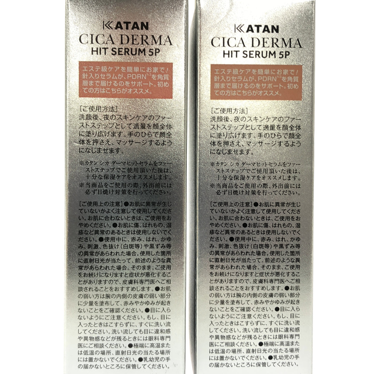 Z000 KATAN CICA DERMA HIT SERUM 5P 30g 計2個セット　ラスト1点！
