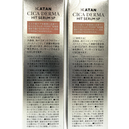 Z000 KATAN CICA DERMA HIT SERUM 5P 30g 計2個セット　ラスト1点！