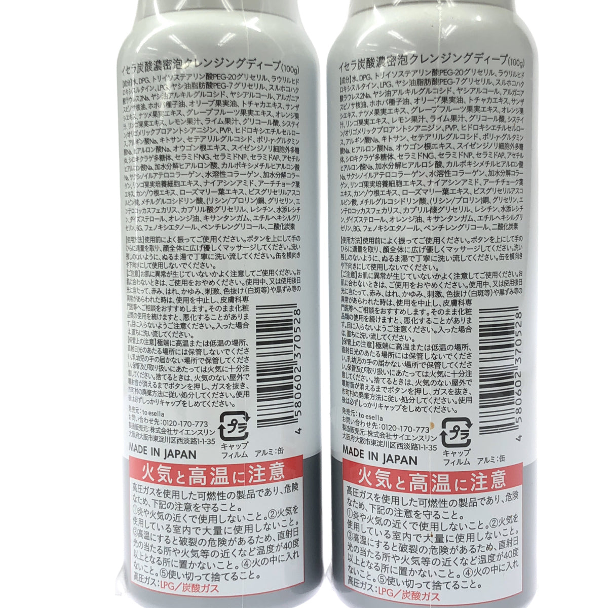 Z000 イセラ 炭酸 濃密泡 クレンジング ディープ 100g 2個セット　ラスト1点！