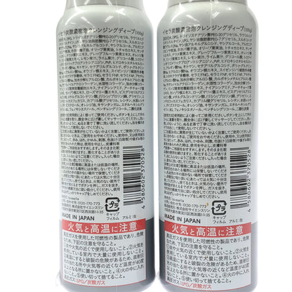 Z000 イセラ 炭酸 濃密泡 クレンジング ディープ 100g 2個セット　ラスト1点！