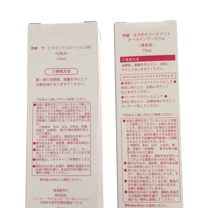 Z000 熟酵 エステトリートメントオールインワンセラム 75mL & ザ ビタミックスローション200 150mL 2個セット　ラスト1点！