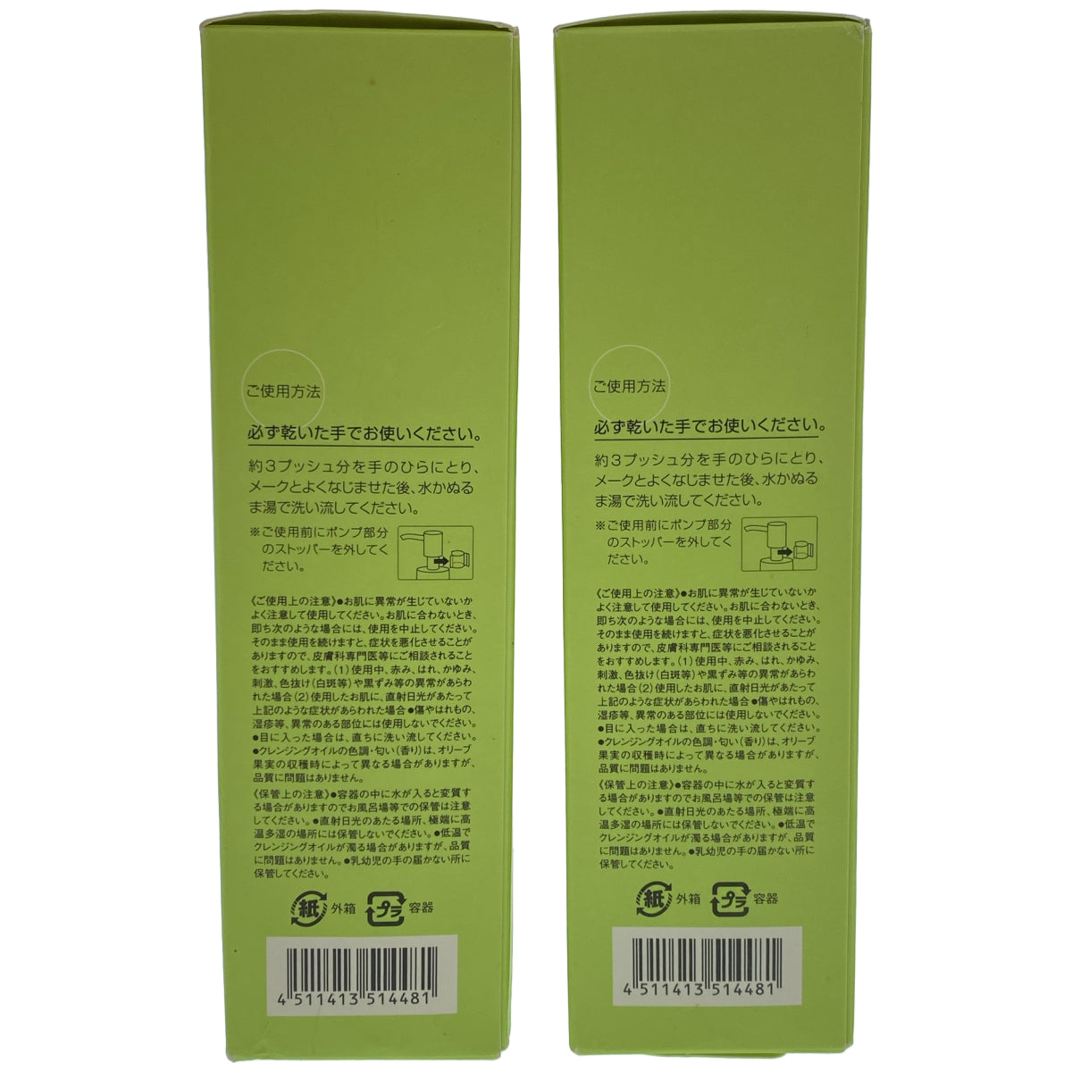 Z000 DHC 薬用 ディープ クレンジング オイル 200mL 計2本セット　ラスト1点！
