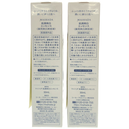 Z000 MAIHADA 肌潤美白エッセンス 30mL 計2個セット　ラスト1点！