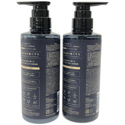 Z000 クレオズボーテ リペアトリートメント 380mL & エクストラモイストシャンプー 380mL 計2本セット　ラスト1点！
