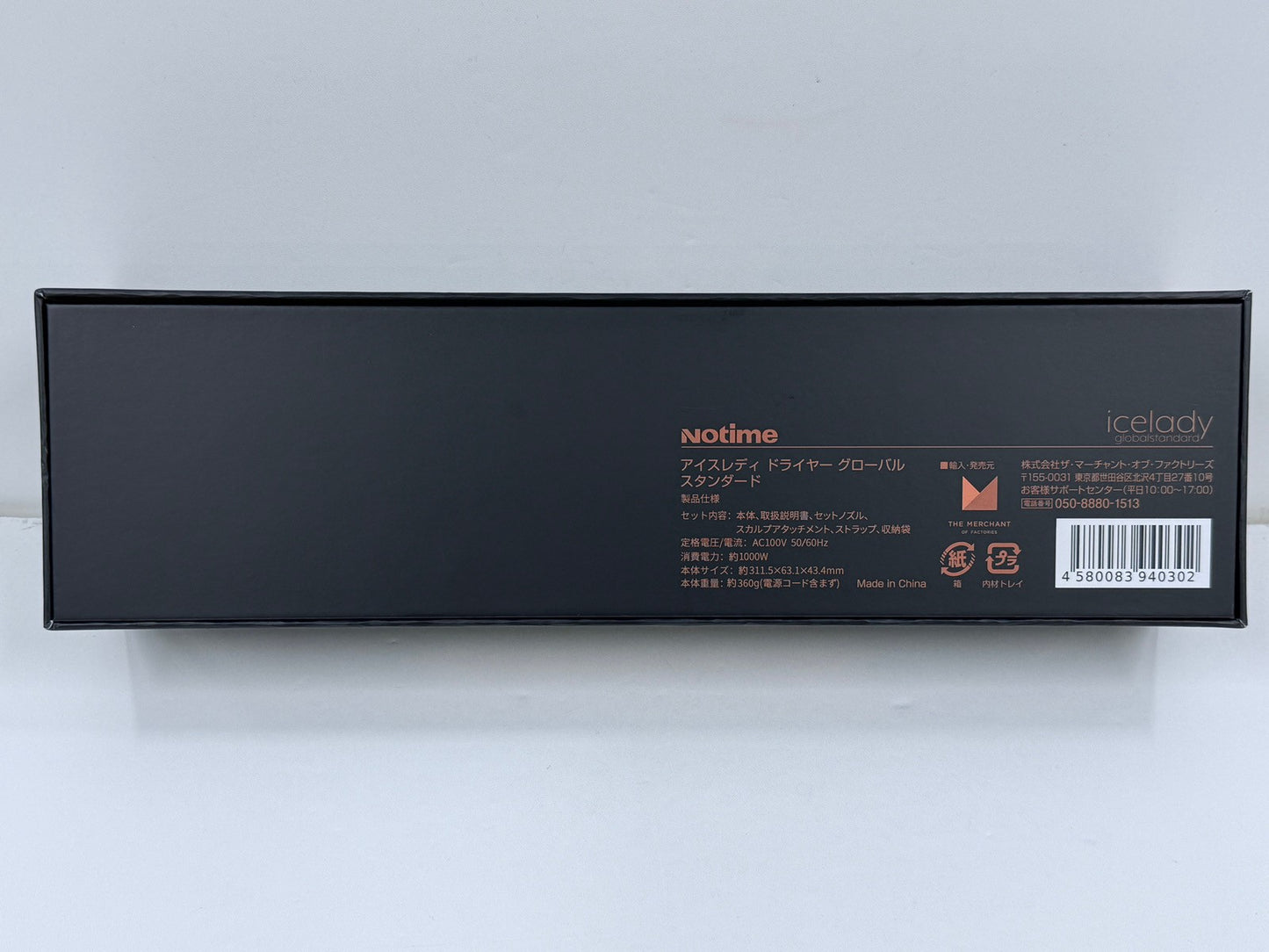 C657 D Notime icelady ノータイム アイスレディ ドライヤー グローバル スタンダード icelady08
