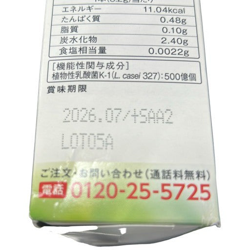 C720 世田谷自然食品　乳酸菌が入った　青汁プレミアム　30本●賞味期限：2026/07～