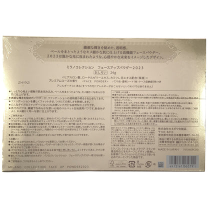 Z000 ミラノコレクション フェースアップパウダー2023 24g　ラスト1点！