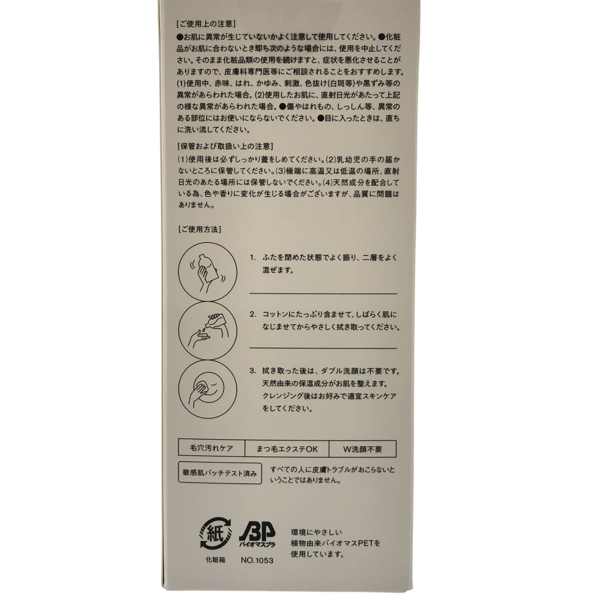 Z000 アイムユアヒーロー デュアルウォータ クレンジングRMO 230mL & デュアルウォータリークレンジングBR 230mL 2本 計３本セット　ラスト1点！