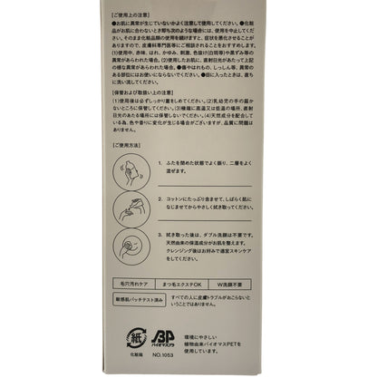 Z000 アイムユアヒーロー デュアルウォータ クレンジングRMO 230mL & デュアルウォータリークレンジングBR 230mL 2本 計３本セット　ラスト1点！