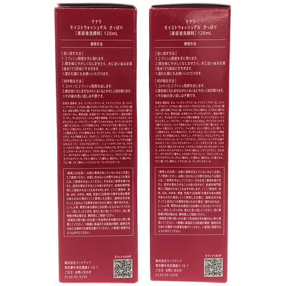 Z000 マナラ モイスト ウォッシュゲル さっぱり 美容液洗顔料 120mL 計2個セット　ラスト1点！