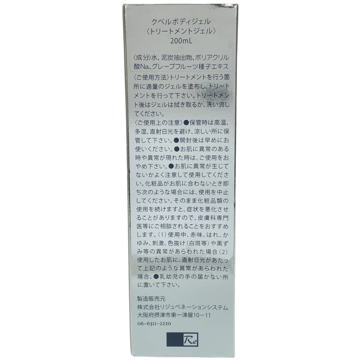 Z000 kvell クベル ボディジェル 200ml　ラスト1点！