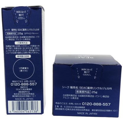 Z000 シーク 薬用リンクルジェルN 25g & 薬用リンクルジェルM 25g 計2個セット　ラスト1点！