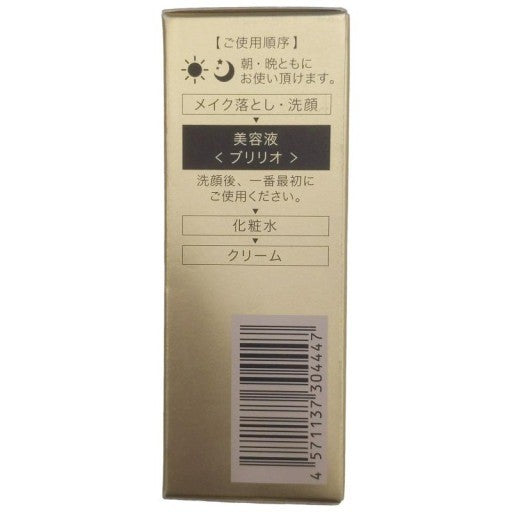 C204　アルマード　ALMADO チェルラー ブリリオ  美容液　卵殻膜  ハリ 保湿 ツヤ　15ml