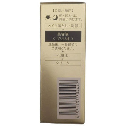 C204　アルマード　ALMADO チェルラー ブリリオ  美容液　卵殻膜  ハリ 保湿 ツヤ　15ml