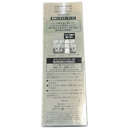 C32U ONE BY KOSE メラノショット W レギュラーサイズ 40mL