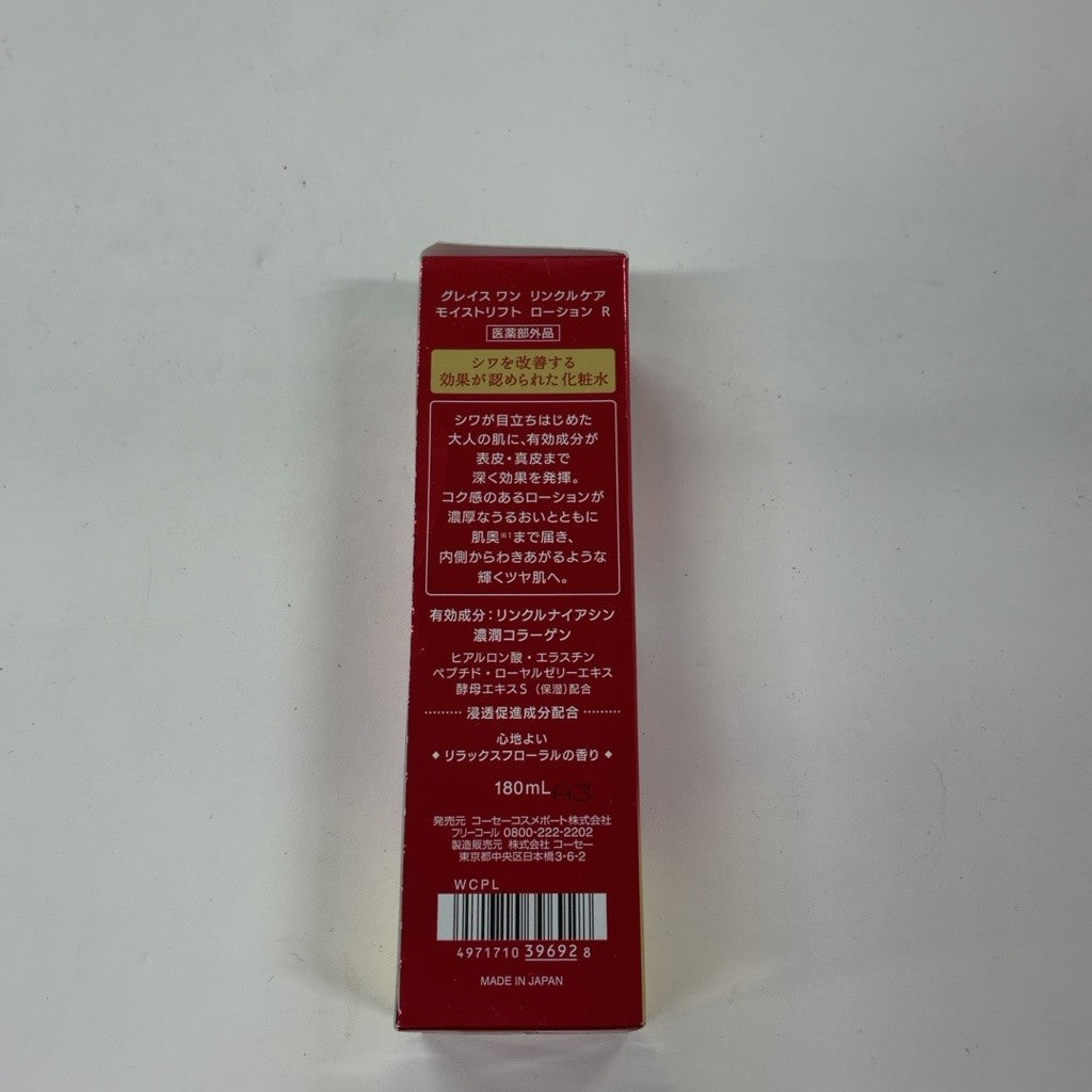 C80P KOSE グレイス ワン リンクルケア モイストリフト ローションR 180ｍL 2個セット