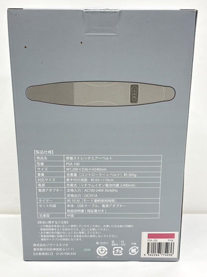 D Micaco Inspiring 骨盤ストレッチエアーベルト PSA-100 ピンク