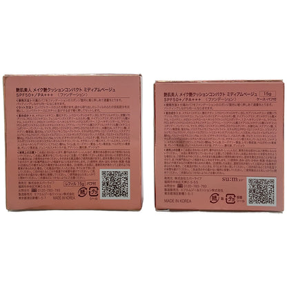 Z000 艶肌美人 メイク艶クッションコンパクト ミディアムベージュ 15g & レフィル 15g 2点セット　ラスト1点！