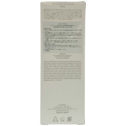 Z000 shu uemura シュウウエムラ ブラック クレンジングオイル 450ml　ラスト1点！
