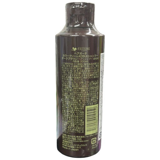 C80U ヘアボーテ カラークリームKOSUIシャンプー ダークブラウン 200ml