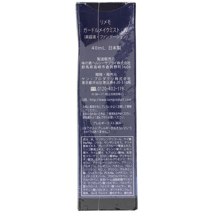 Z000 Rememo リメモ ガードルメイクミストW 40ml　ラスト1点！