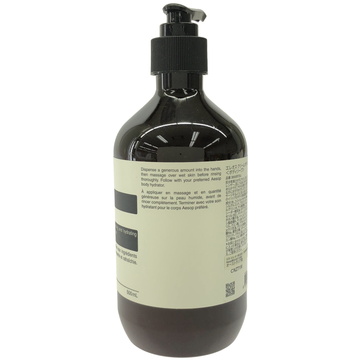 Z000 Aesop イソップ エレオス クリーム ボディクレンザー　ラスト1点！