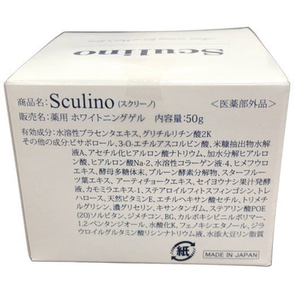 C010 Sculino スクリーノ  薬用ホワイトニングゲル 【男性向けスキンケア】約1ヶ月分のフェイスケア 50g