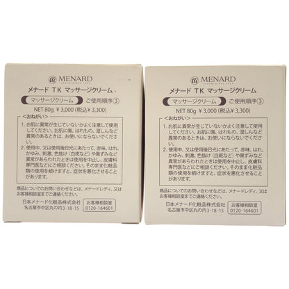 Z000 メナード TK マッサージクリーム 80g 計2個セット　ラスト1点！