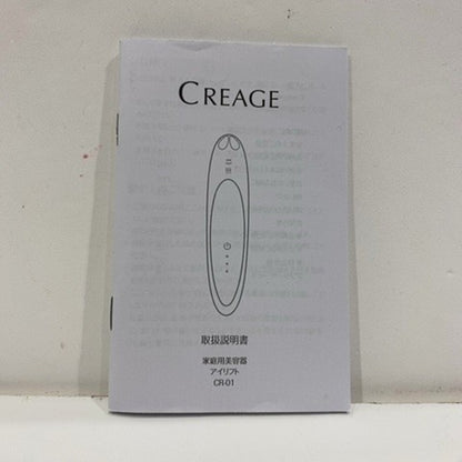 C9P7 D ■YA-MAN ヤーマン CREAGE クリアージュ アイリフト CR-01P