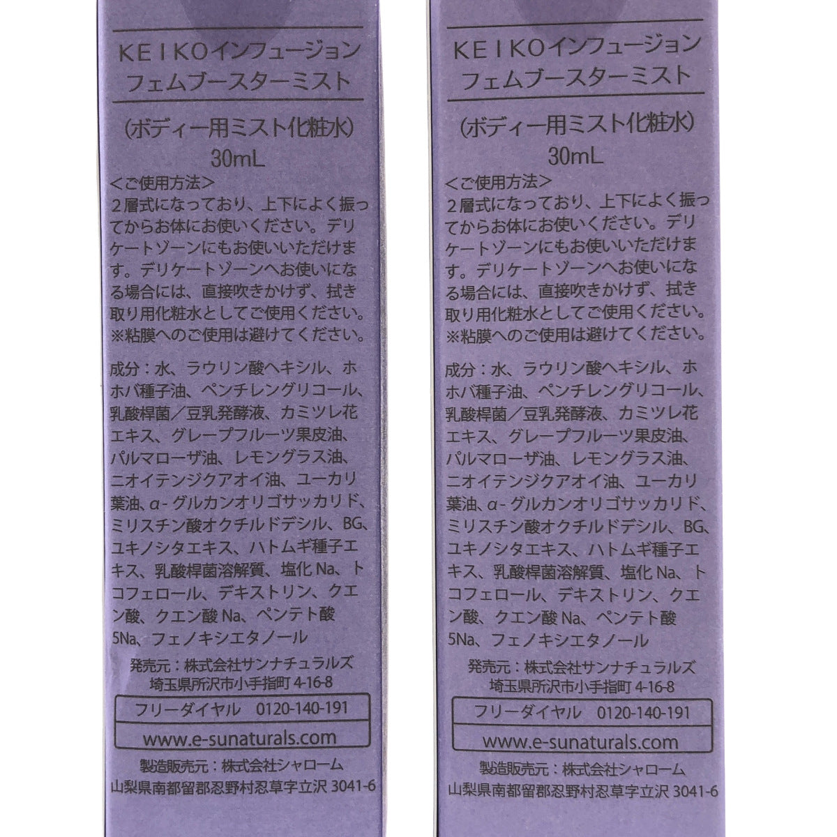 Z000 KEIKOインフュージョン フェムブースターミスト 30mL 計2個セット　ラスト1点！
