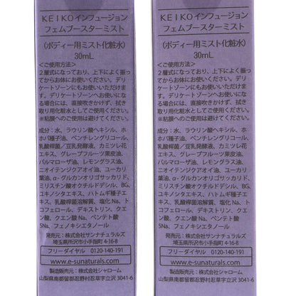 Z000 KEIKOインフュージョン フェムブースターミスト 30mL 計2個セット　ラスト1点！