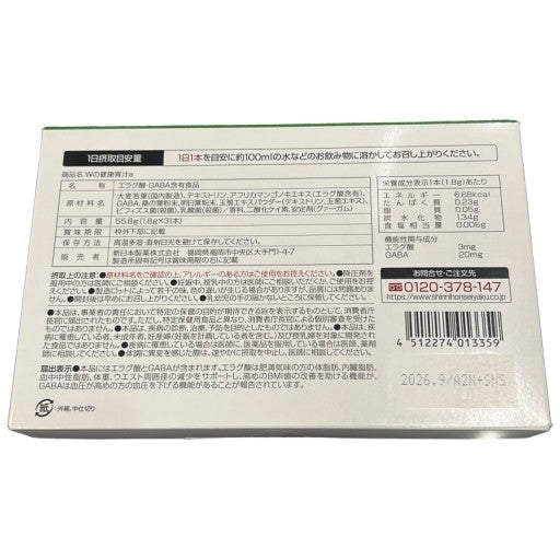 CA94 K 体脂肪・血圧・腸内環境 Wの健康青汁 31本 新日本製薬 1ヵ月分●賞味期限：2026/09～