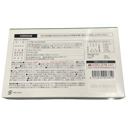 CA94 K 体脂肪・血圧・腸内環境 Wの健康青汁 31本 新日本製薬 1ヵ月分●賞味期限：2026/09～