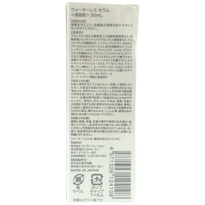 Z000 セパルフェ ウォーターレス セラム 30ml　ラスト1点！