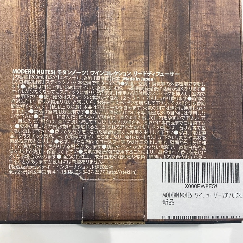 C9T6 D MODERN NOTES モダンノーツ ワインコレクション リードディフューザー 2017 CIDRE 200ml