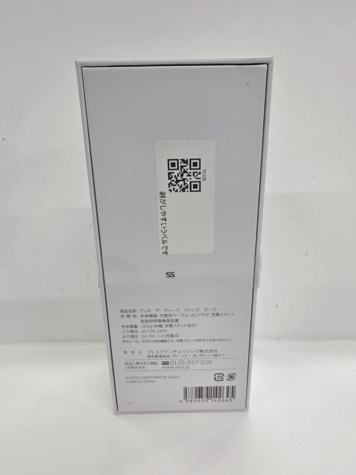 CU70 DUO デュオ ザ ディープ クレンズ ピーラー