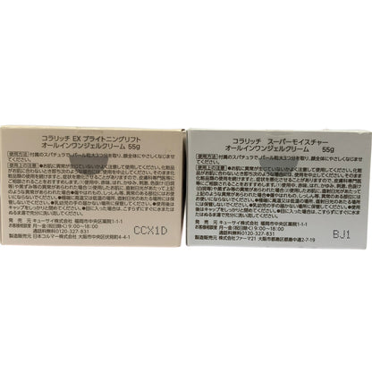 Z000 コラリッチ EX オールインワンジェルクリーム 55g & スーパーモイスチャー オールインワンジェルクリーム 55g 計2個セット　ラスト1点！