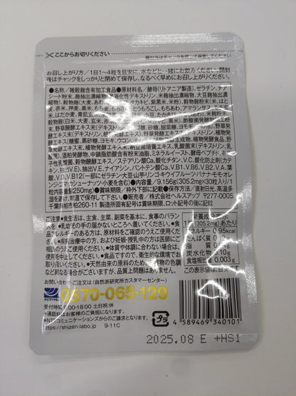 C738 K ★自然派研究所 和麹づくしの雑穀生酵素 サプリ 30粒 約1ヶ月分●賞味期限：2025/08～