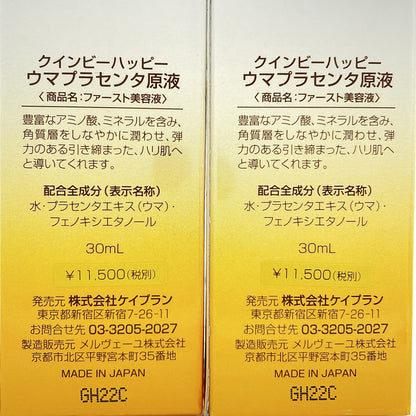 Z000 クインビーハッピー ウマプラセンタ原液 ファースト美容液 30mL 計2本セット　ラスト1点！