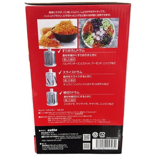 CW89 アズマ クレバースライサー KS-A3 プラスチック ステンレス鋼