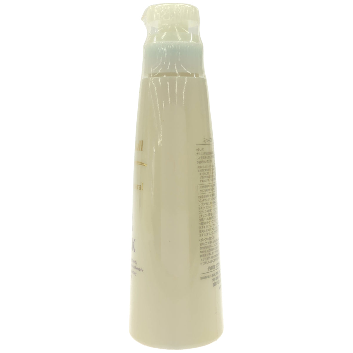 Z000 ミューフルナチュラルパックII 250ml(ミューフルナチュラルパック)　ラスト1点！
