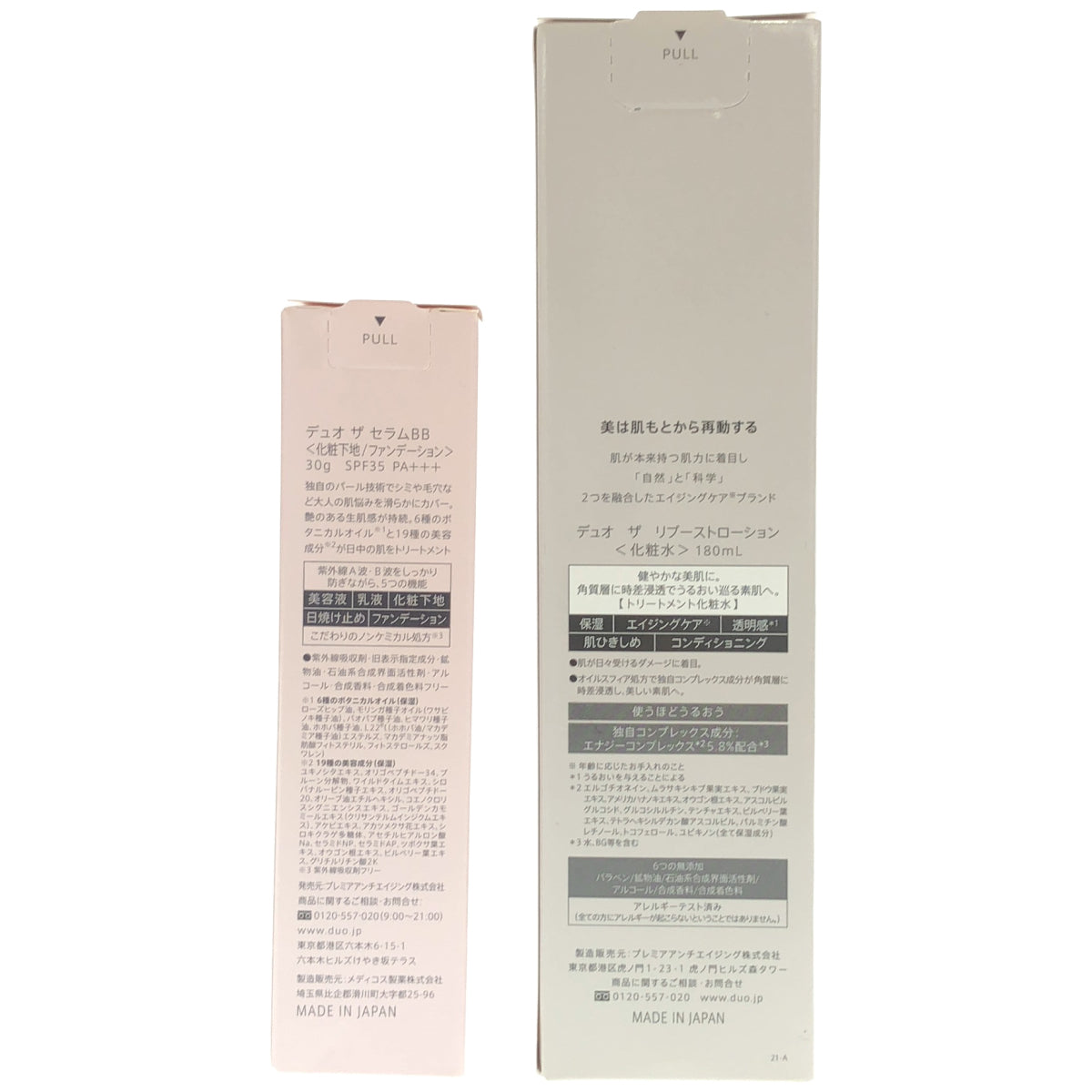 Z000 デュオ ザ リブーストローション 180mL & セラム BB 30g 2個セット　ラスト1点！