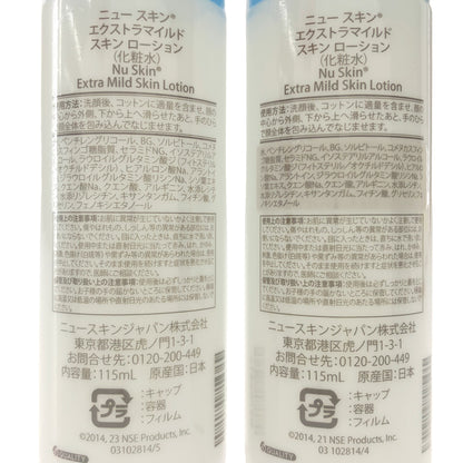 Z000 ニュー スキン エクストラマイルド スキン ローション 115mL 計2本セット　ラスト1点！