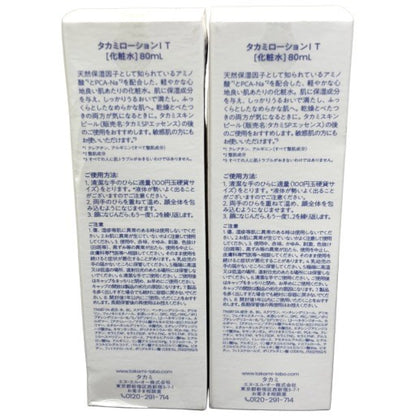 C072 TAKAMI タカミローション1 T 04 化粧水 80mL 角質ケアローション 2本セット