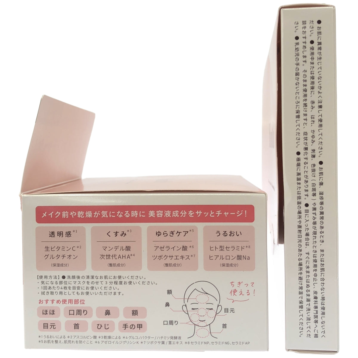 Z000 Yunth マイクロカプセル炭酸パック 3packs & マルチ スクエアシートマスク 120枚入 302mL 2個セット　ラスト1点！