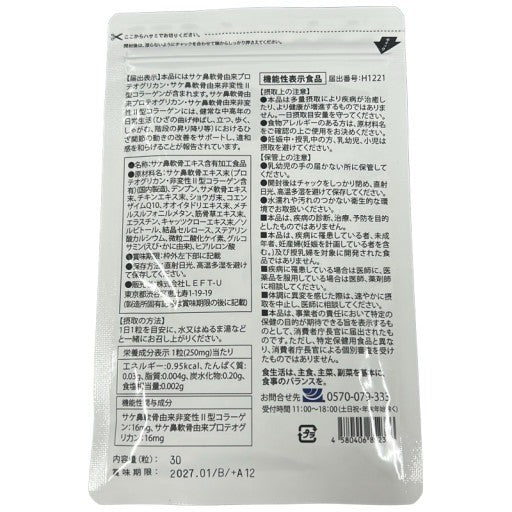 CS14 K えびす健康堂 ひざの助 30粒●賞味期限：2027/01～