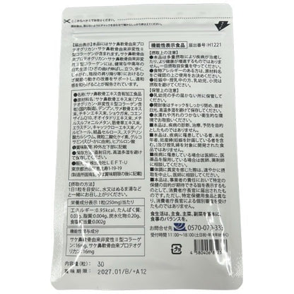 CS14 K えびす健康堂 ひざの助 30粒●賞味期限：2027/01～