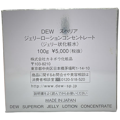Z000 DEW スペリア クリアコンセントレート 100mL & ジェリーローションコンセントレート 100g 2点セット　ラスト1点！
